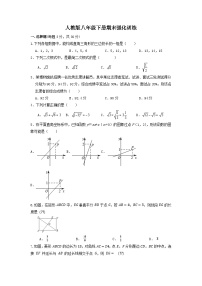 2022--2023学年人教版八年级数学下册期末强化训练试题