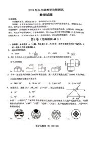 2023年山东省济南天桥区中考数学三模考试试题