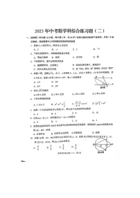 2023年广东省阳江市阳春市中考二模数学试题