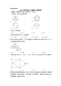 江苏省盐城市景山中学2023年九年级中考数学三模试卷