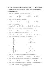 2021-2022学年河北省唐山市路北区八年级（下）期中数学试卷