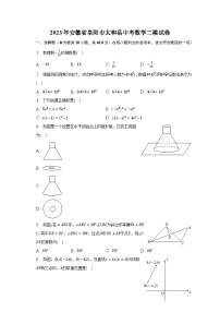 2023年安徽省阜阳市太和县中考数学二模试卷(含解析）