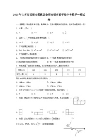 2023年江苏省无锡市梁溪区金桥双语实验学校中考数学一模试卷（含解析）