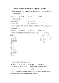 2023年四川省广安市岳池县中考数学二诊试卷（含解析）