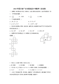 2023年四川省广安市岳池县中考数学二诊试卷（含解析）