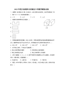 2023年四川省绵阳市涪城区中考数学模拟试卷(含解析)