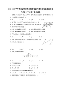 2022-2023学年贵州省黔东南州教学资源共建共享实验基地名校八年级（下）期中数学试卷（含解析）