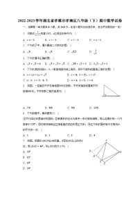 2022-2023学年湖北省孝感市孝南区八年级（下）期中数学试卷(含解析）