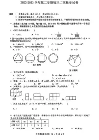 2023年广东省珠海市第九中学中考三模数学试题