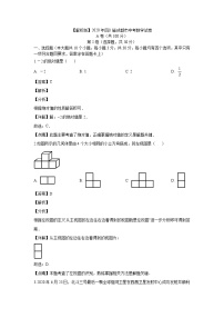 2020年四川省成都市中考数学试卷