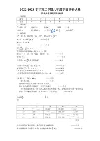 2023南师附中初三二模数学答案及评分标准