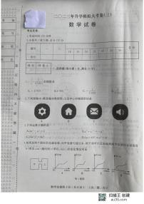 2023年黑龙江省齐齐哈尔市龙江县中考三模数学试题