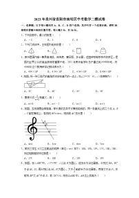 2023年贵州省贵阳市南明区中考数学二模试卷