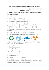 2023年山东省济南市中考数学考前模拟预热卷+