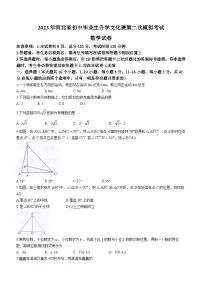 2023年河北省唐山市古冶区中考二模数学试题(含答案)