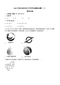 2023年黑龙江省哈尔滨市平房区中考二模数学试题(含答案)