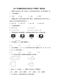 2023年湖南省娄底市娄星区中考数学二模试卷（含答案）