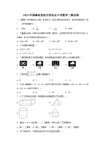 2023年湖南省娄底市娄星区中考数学二模试卷（含答案）