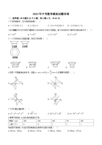 2023年湖南省永州市冷水滩区京华中学中考四模数学试题（含答案）