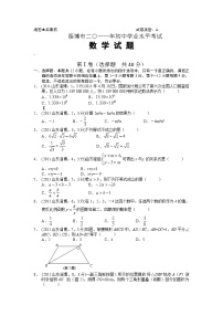 2011年淄博市中考数学真题及答案