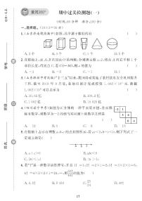 （2023秋）（初中）青岛版数学（七上）-期中过关检测题（一）