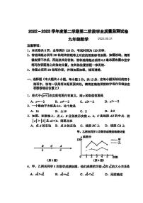 2023年江苏省南京市秦淮区中考二模数学试卷