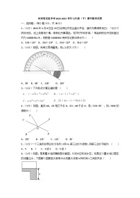 河南省实验中学2022-2023学年七年级下学期期中数学试卷