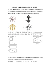 2023年山东省聊城市莘县中考数学二模试卷（含解析）