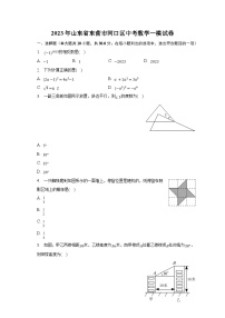 2023年山东省东营市河口区中考数学一模试卷（含解析）