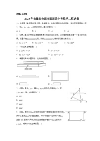 2023年安徽省合肥市肥西县中考数学二模试卷（含解析）