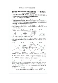 2023年湖北省黄冈市九年级数学中考适应性试题