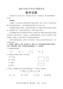 2023年山东省淄博市周村区中考二模数学试卷+