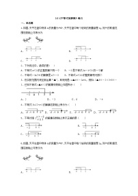 初中数学北师大版八年级下册3 不等式的解集课后复习题