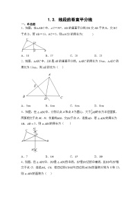 北师大版八年级下册3 线段的垂直平分线课后练习题