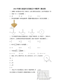 2023年浙江省温州市龙港区中考数学二模试卷(含解析)