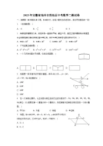2023年安徽省池州市贵池区中考数学二模试卷(含解析)