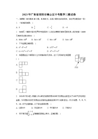 2023年广东省深圳市南山区中考数学三模试卷（含解析）