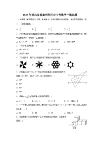 2023年湖北省恩施州利川市中考数学一模试卷（含解析）