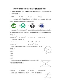 2023年湖南省长沙市开福区中考数学质检试卷（含解析）