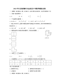 2023年江西省赣州市会昌县中考数学模拟试卷（含解析）