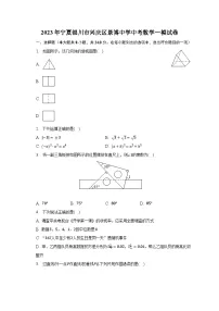 2023年宁夏银川市兴庆区景博中学中考数学一模试卷（含解析）