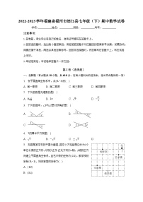 2022-2023学年福建省福州市连江县七年级（下）期中数学试卷（含解析）