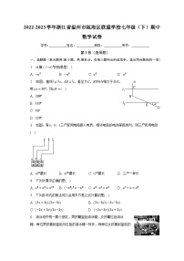 2022-2023学年浙江省温州市瓯海区联盟学校七年级（下）期中数学试卷（含解析）