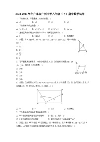 2022-2023学年广东省广州中学八年级（下）期中数学试卷