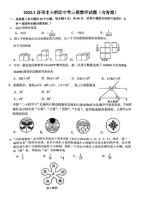 2023.5济南市天桥区中考三模数学试题（含答案）
