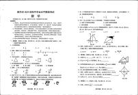 广东省韶关市2023年九年级学业水平模拟考试数学试题