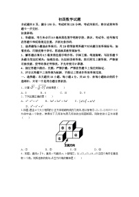 2023年山东省淄博市淄川区中考二模数学试题