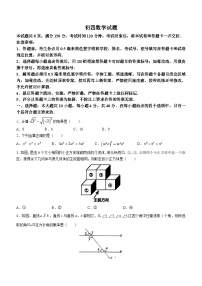 2023年山东省淄博市淄川区中考二模数学试题（含答案）