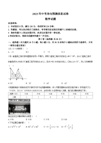 2023年山西省阳泉市部分学校5月中考模拟数学试题（含答案）