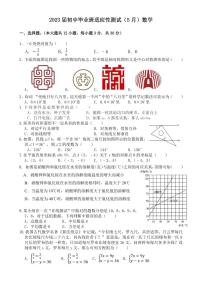 南宁市二中2023 届初中毕业班适应性测试数学（5 月）